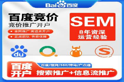 深度解析SEM代理：如何提高广告效果